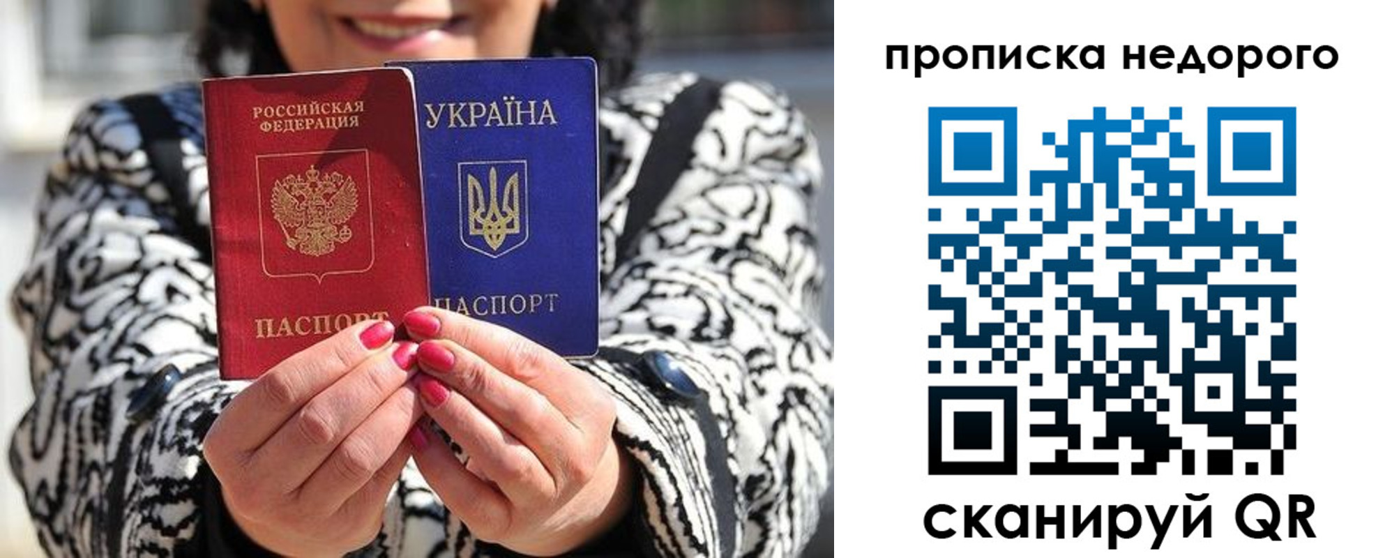 прописка для школы в Усолье-Сибирском