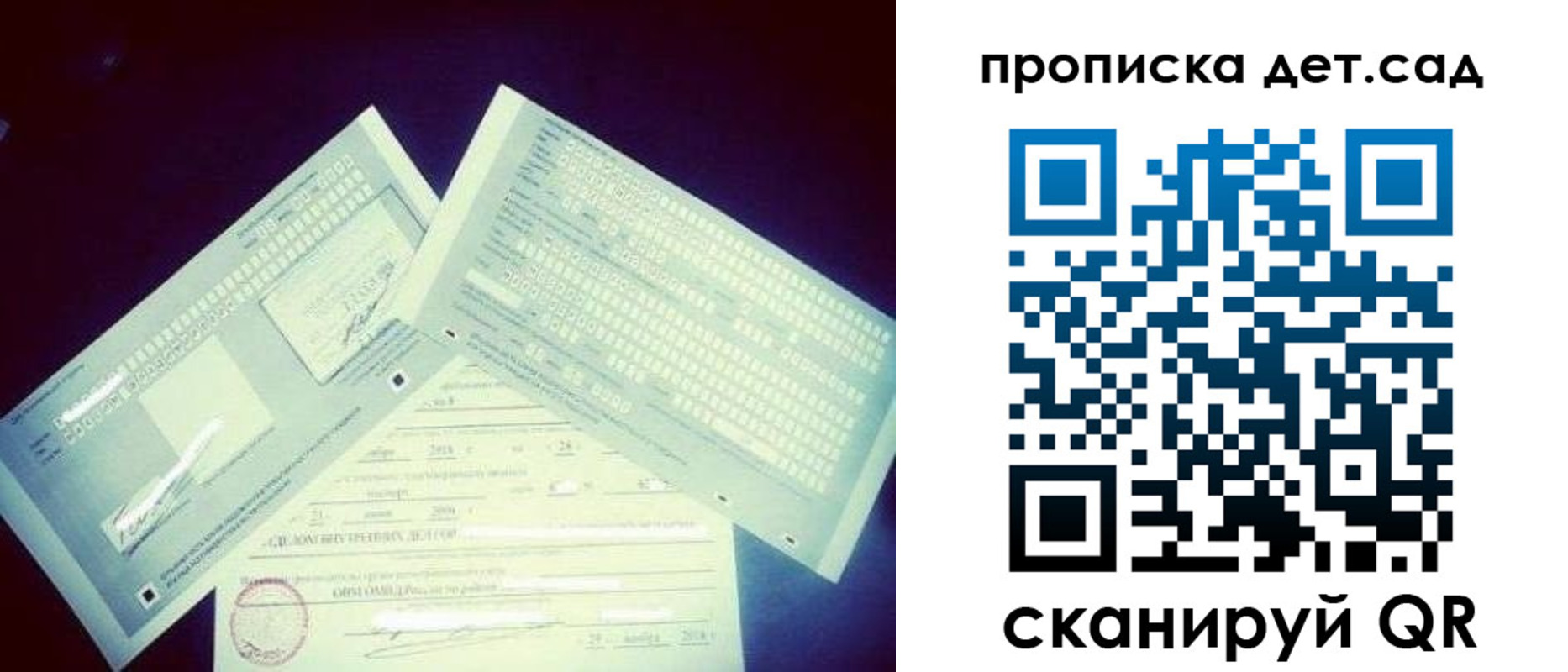 прописка в квартире в Усолье-Сибирском
