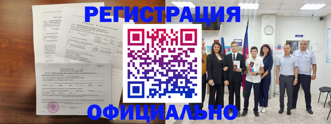 временная регистрация госуслуги в Усолье-Сибирском