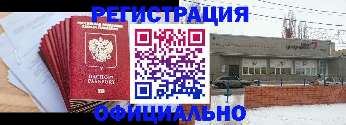 временная регистрация для школы в Усолье-Сибирском