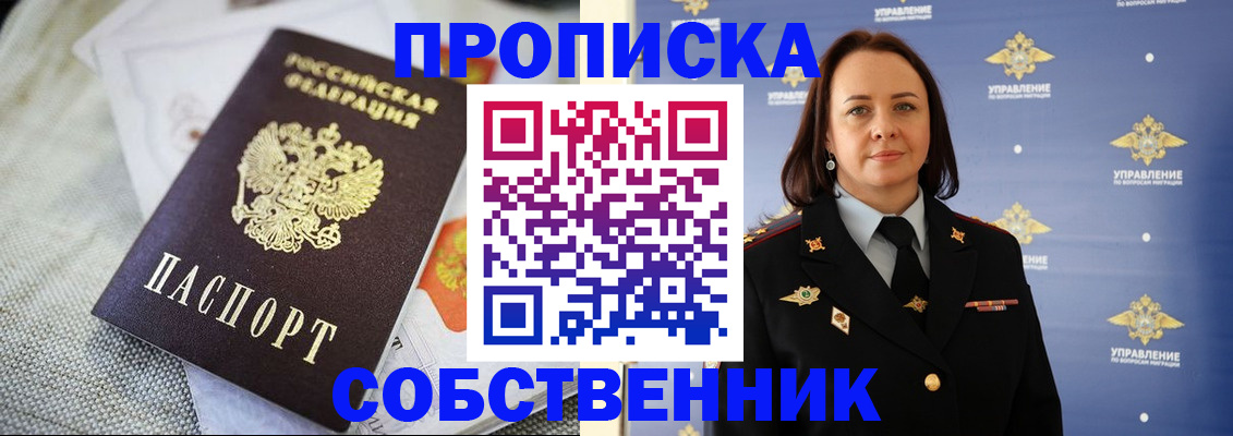 пропишу в квартире в Усолье-Сибирском