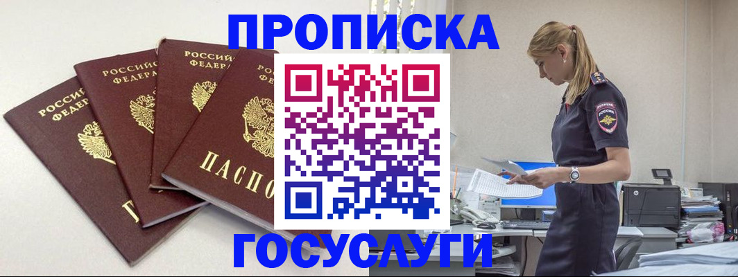 прописка иностранных граждан в Усолье-Сибирском