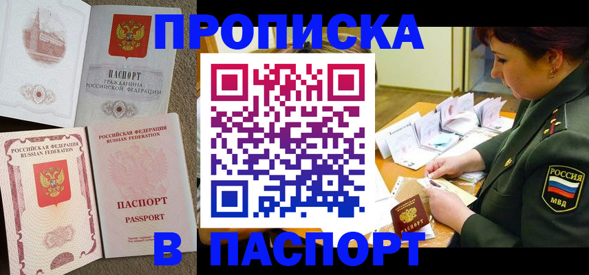 прописка иностранных граждан в Усолье-Сибирском
