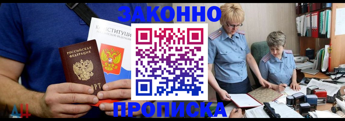 прописка для кредита в Усолье-Сибирском