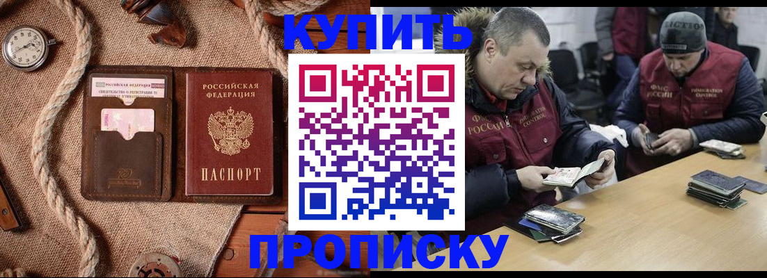 прописка иностранных граждан в Усолье-Сибирском