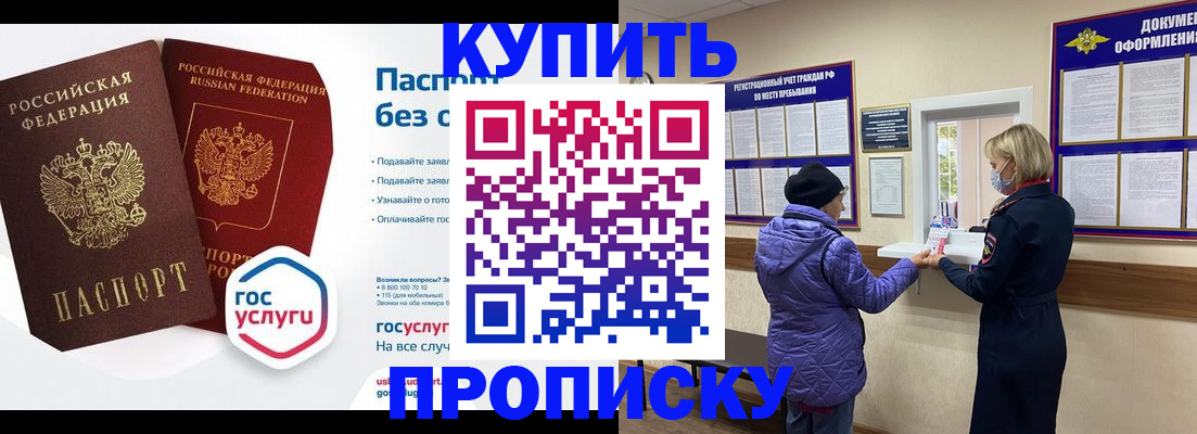 временная регистрация для школы в Усолье-Сибирском